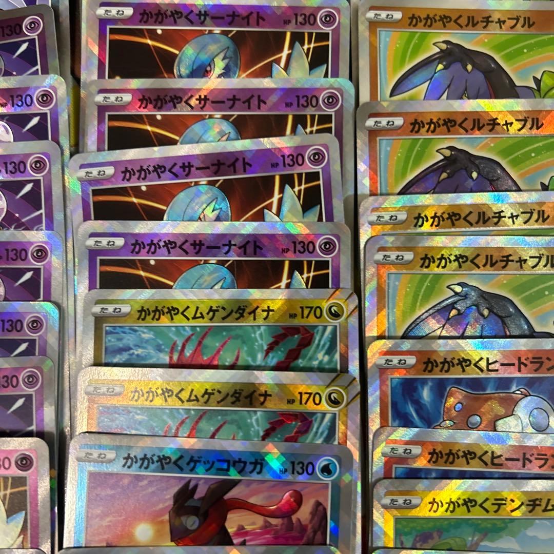 【ポケモンカードゲーム】かがやくミラー38枚まとめ売り