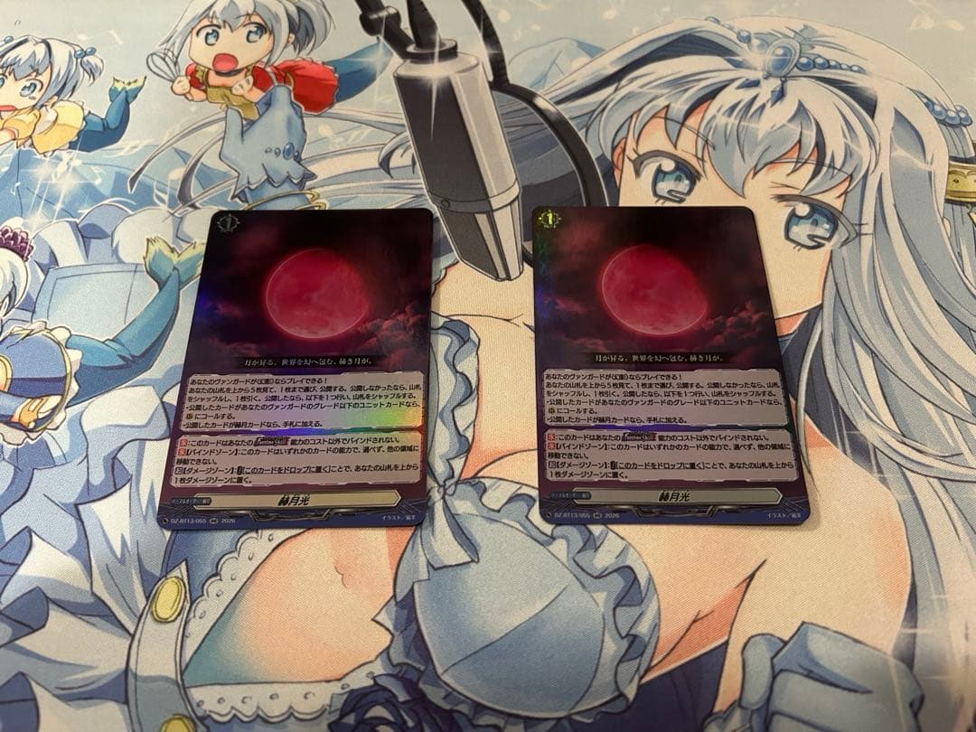 ヴァンガード 赫月光 RRR 2枚