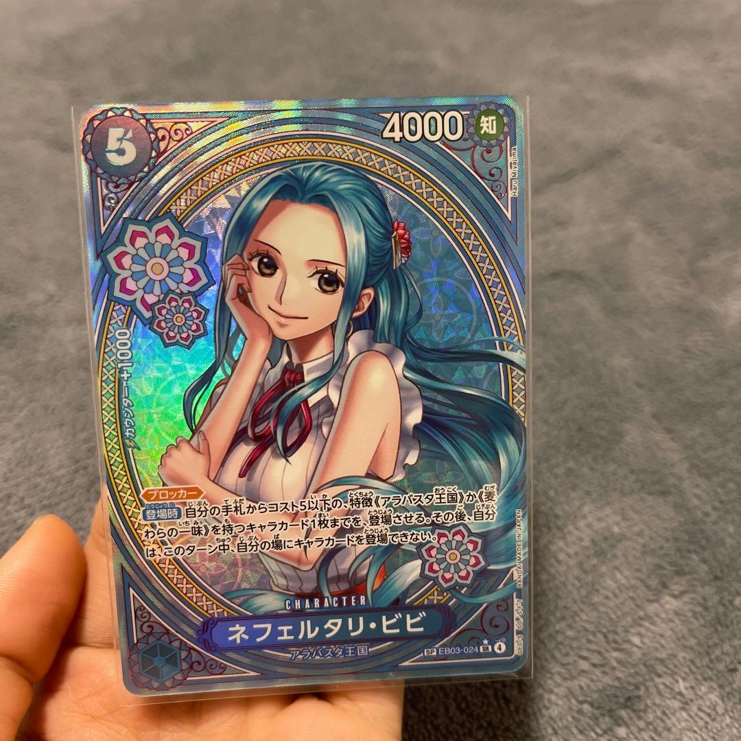 ワンピース カード ネフェルタリ・ビビ