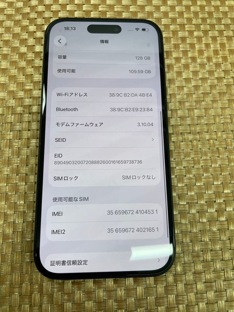 iPhone 15 128 GB ブラックSIMフリー【4531】