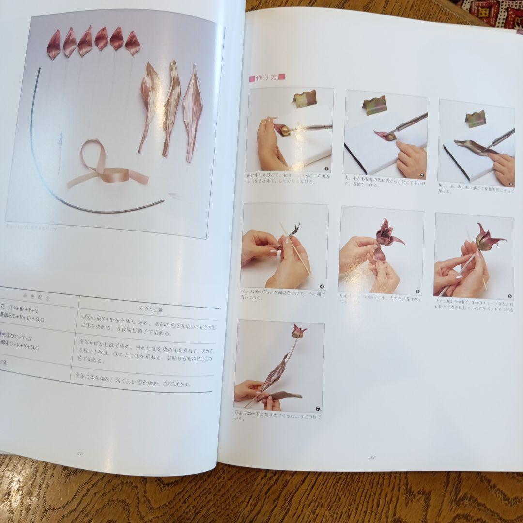 そめ花 薔薇と彩どる花たち　安田早葉子