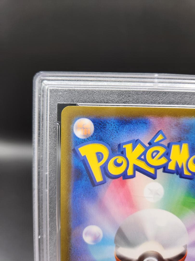 ふりそで SR 082/068 PSA10★2697