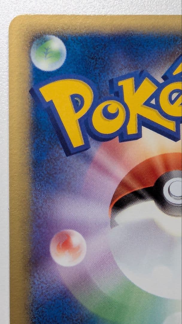 ト*読様 ポケモンカード ウインディex 拡張パック まぼろしの森 016/08