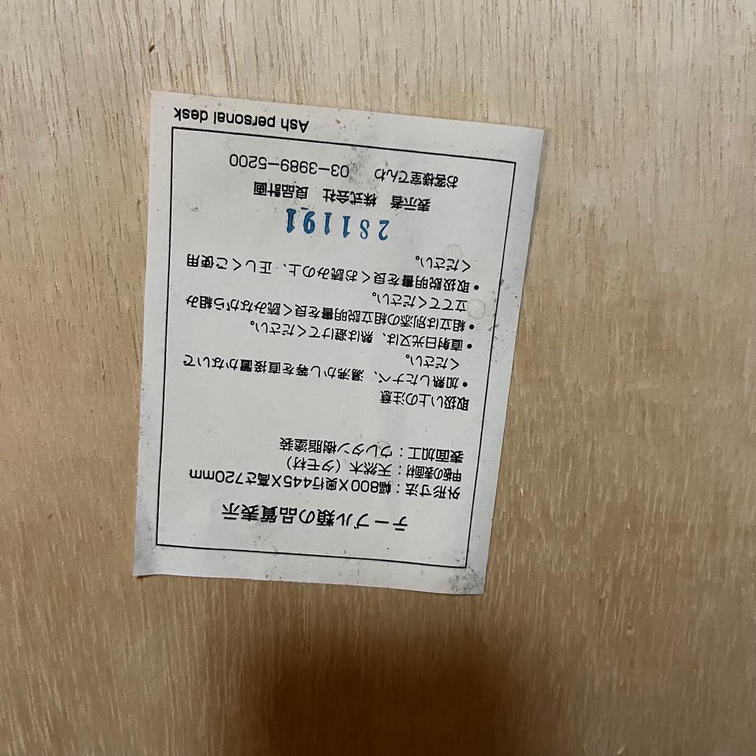 美品・廃盤希少★無印 タモ材パーソナルデスク