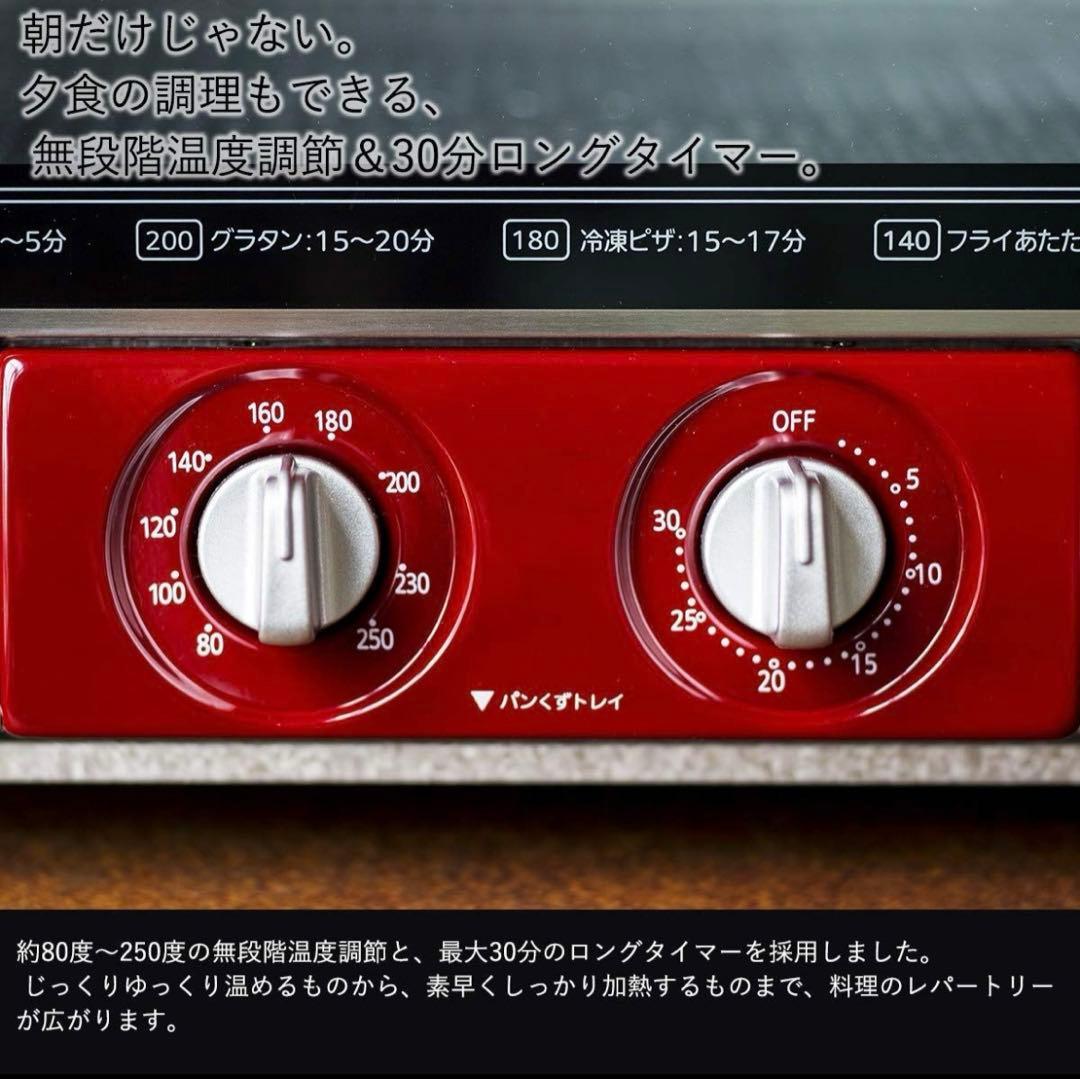 タイガー オーブントースター KAE-G13N レッド【新品・未使用】