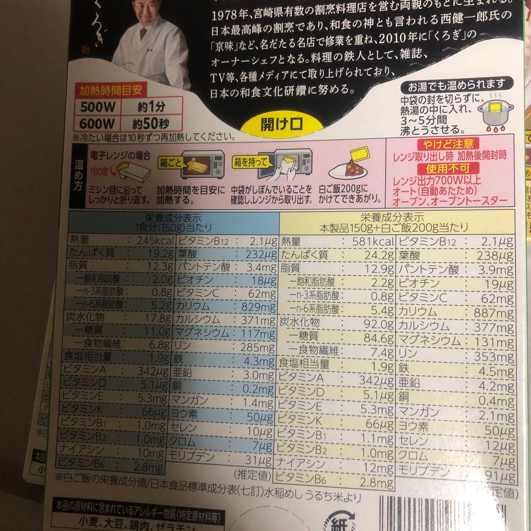 食品とお菓子詰め合わせ　どら猫様分