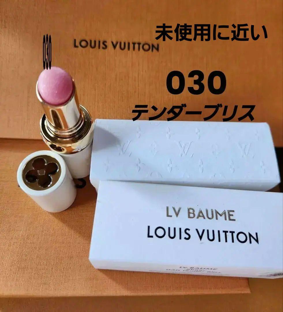 LOUIS VUITTON LV バーム 030 リップクリーム リップバーム