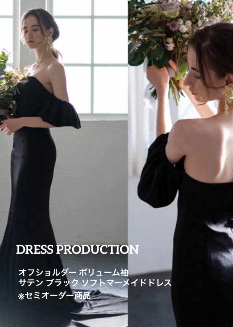 オフショルダー ボリューム袖 サテン ブラック ソフトマーメイドドレス