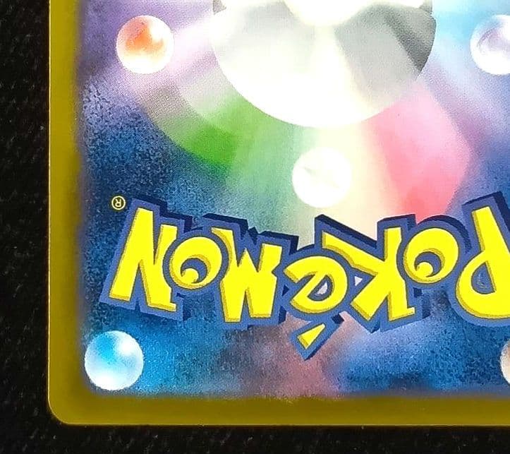 メガカイリューex　sar　MEGAドリームex　M2a　246/193