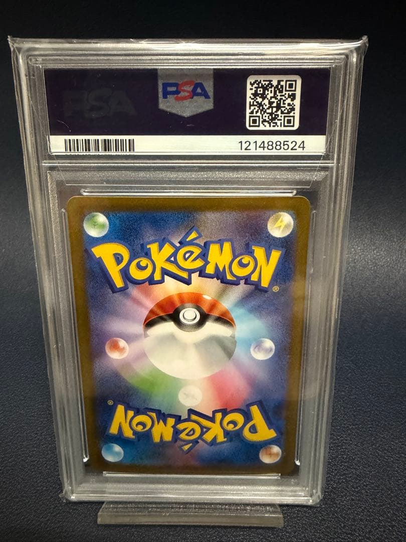 【PSA10】トウコ SAR ホワイトフレア ポケモンカード