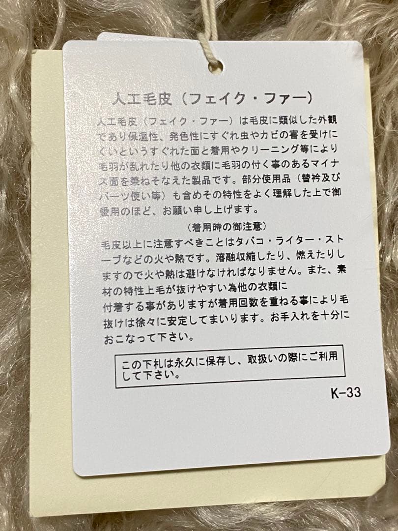 新品タグ付　完売品SeaRoomlynn Cloud fur ノーカラーコート