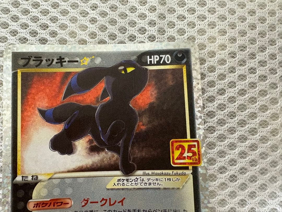 シ*ン様 ポケモンカード25thブラッキーなど　ポケカ引退品　プロモカード
