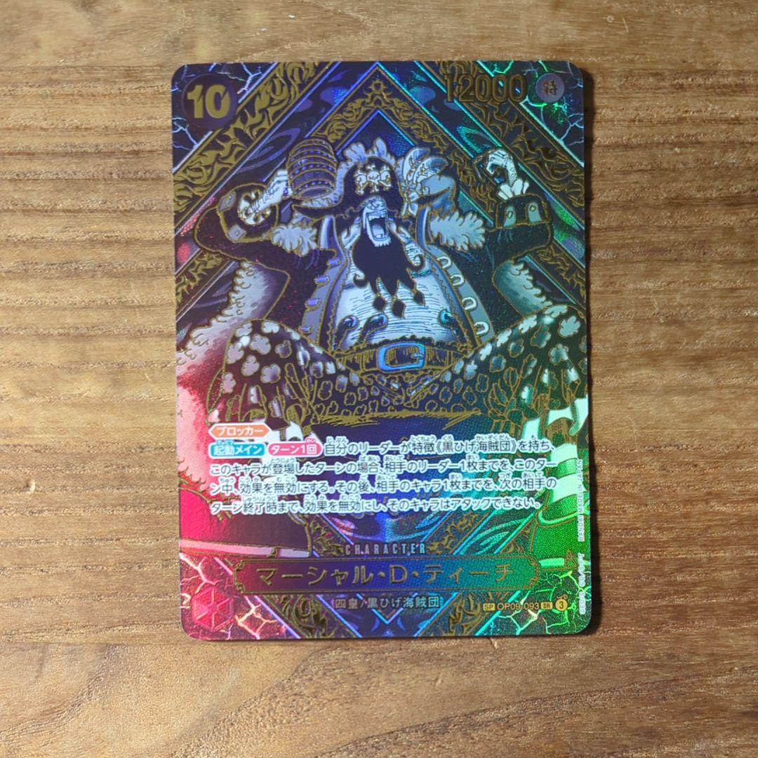 マーシャル・D・ティーチ SR-SPC (金背景) OP09-093