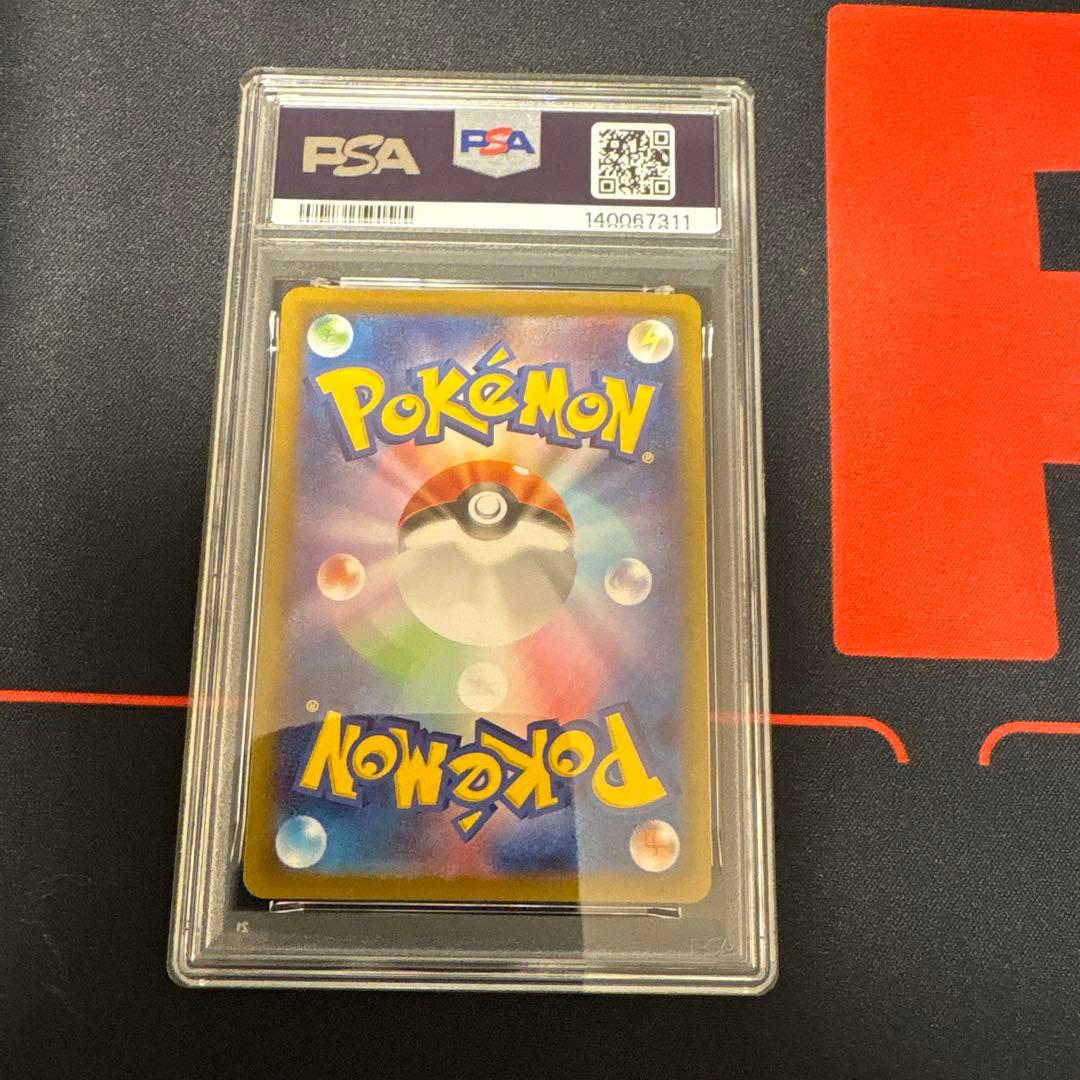 メガサーナイトex sar PSA10