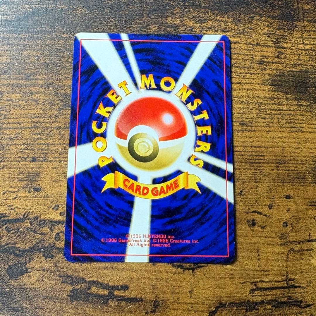 ポケモンカード　リザードン　旧裏　プレミアムファイル