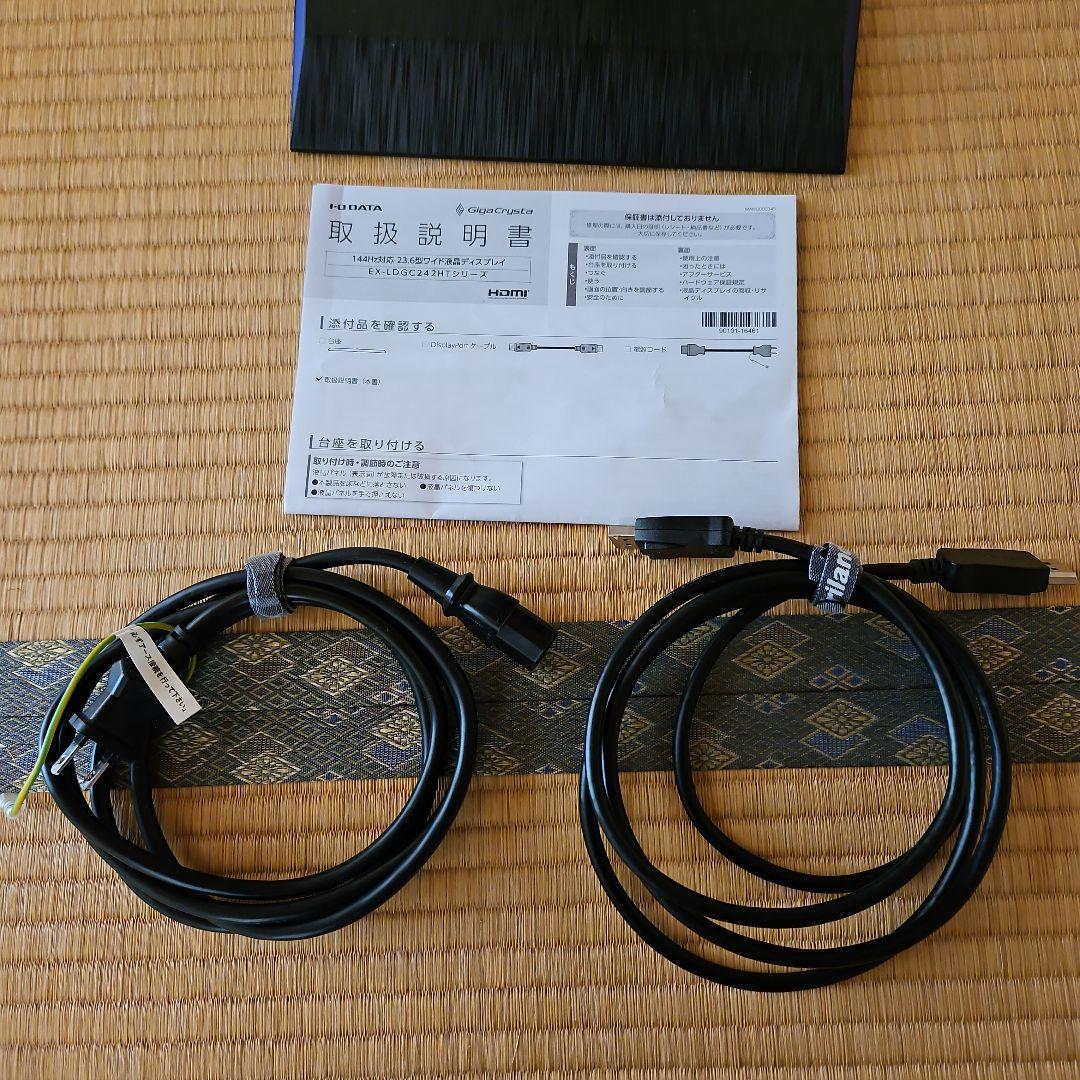 Giga Crysta 144Hz対応 23.6型ワイド液晶ディスプレイ