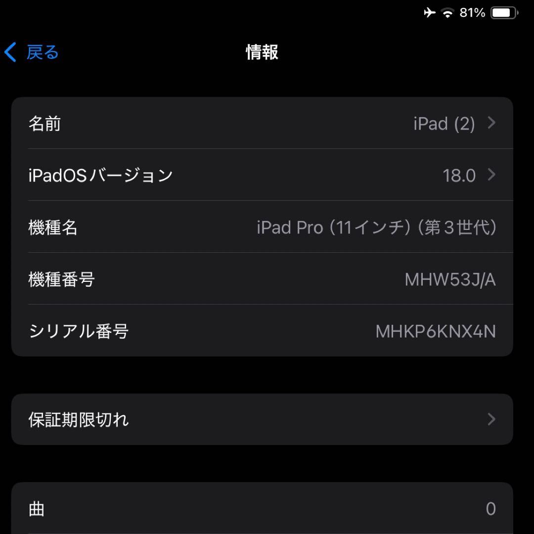美品 iPad Pro 11インチ第3世代wifi + cellular本体のみ