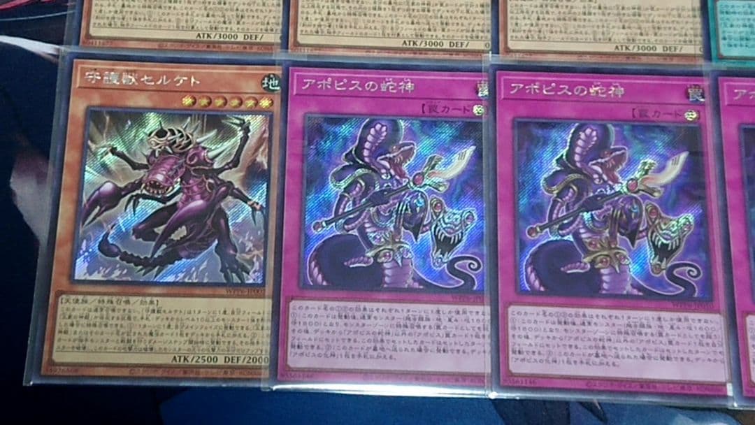 遊戯王 リシド アポピス 王家の神殿 シークレットレア デッキパーツセット