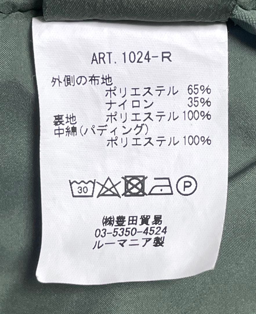 ASPESI NEWCAMP ガーメントダイ 中綿パテッド M65 ジャケット