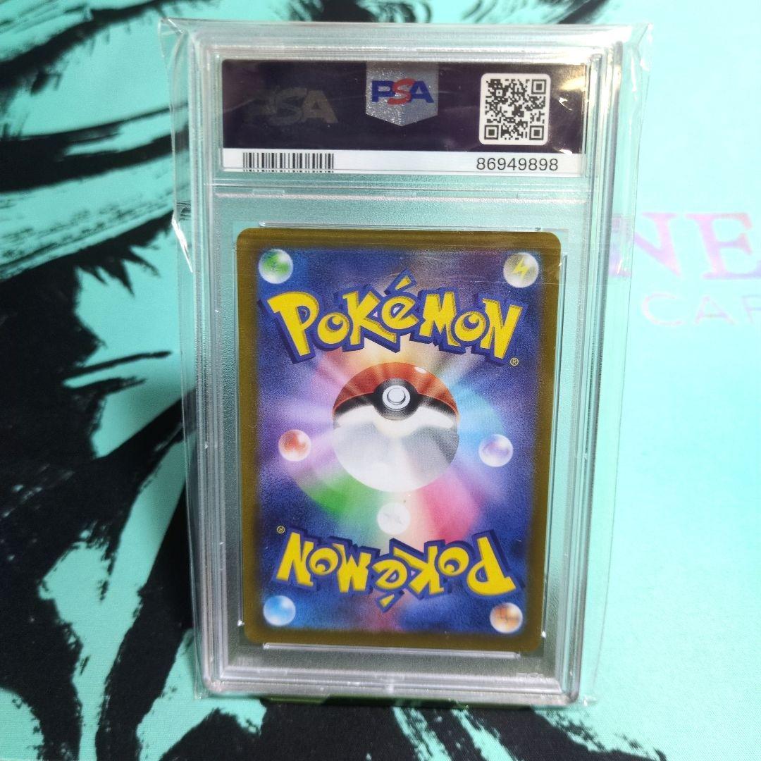 【最終値下】ニンフィアVMAX SA HR 093/069