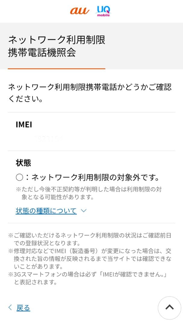 Google Pixel 6a 本体と付属品