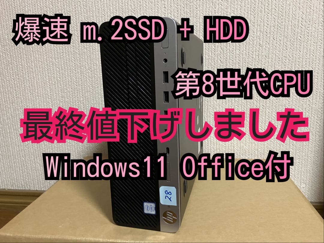 ★（28）爆速 m.2SSD+HDD 第８世代CPU 8GB Office 付き
