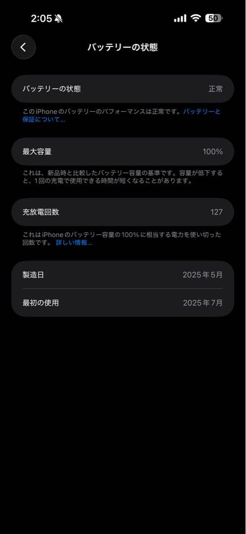 iPhone 16 Pro Max 256GB 【新古品】