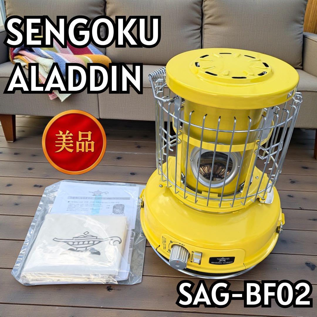 【美品】アラジン ポータブルガスストーブ イエロー SAG-BF02