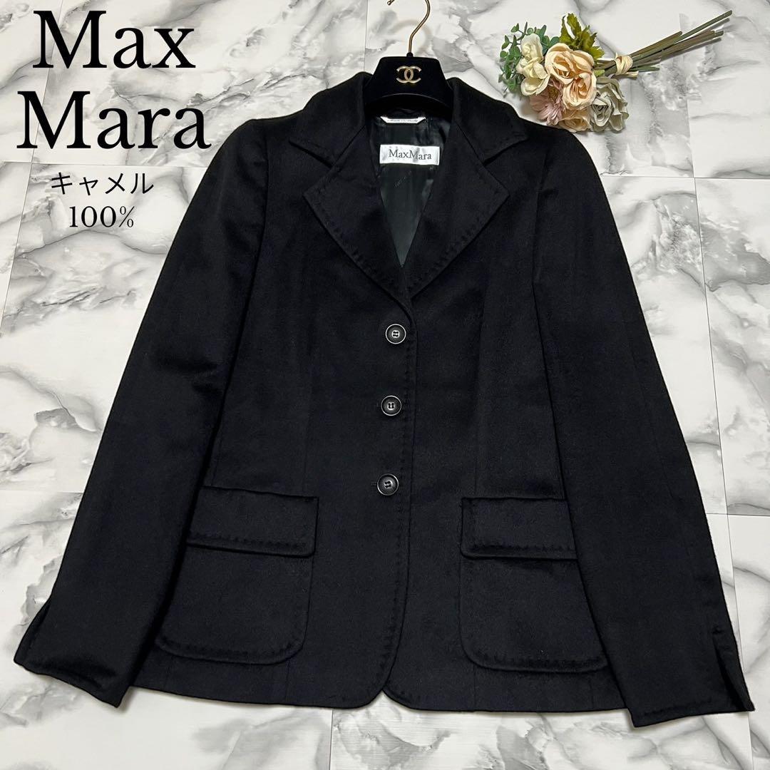 【美品】マックスマーラ　キャメル100% テーラードジャケット　白タグ　黒　44