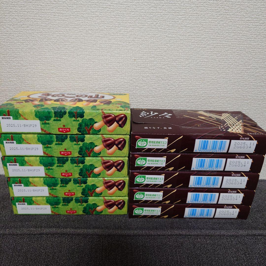 ポッキー・トッポ・アーモンドマカダミアチョコレート・小枝・紗々他　詰め合わせ①