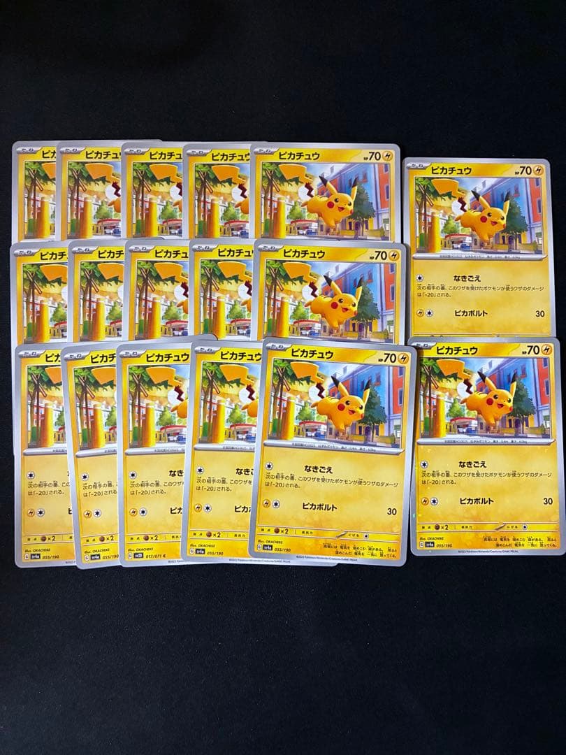 ピカチュウ 進化セット　ピチュー　ライチュウ　デルタ　adv pcg 明治