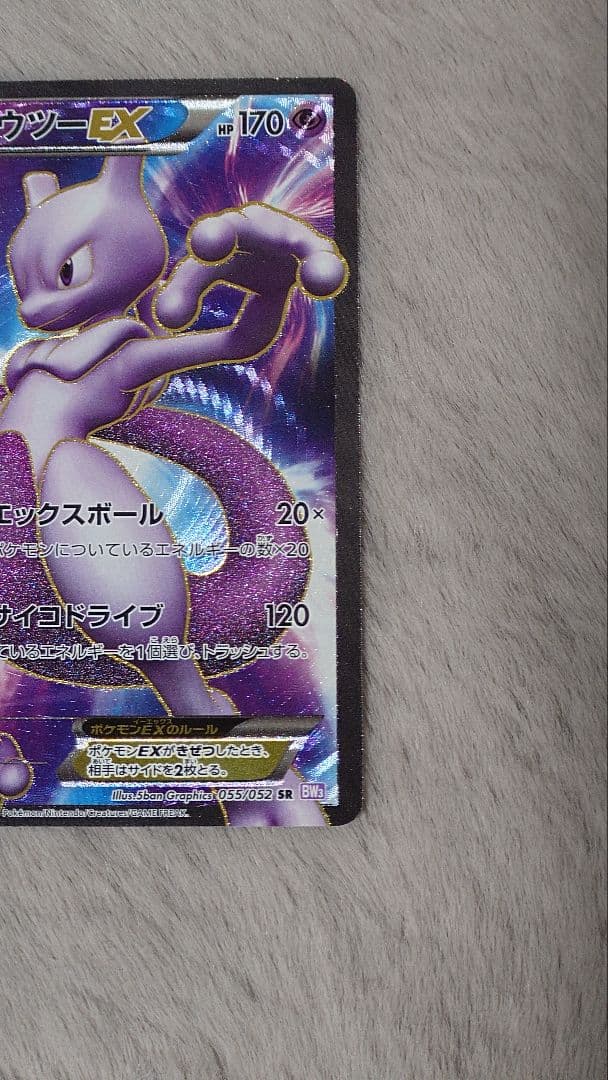 s*i様 ミュウツー　EX　四枚セット