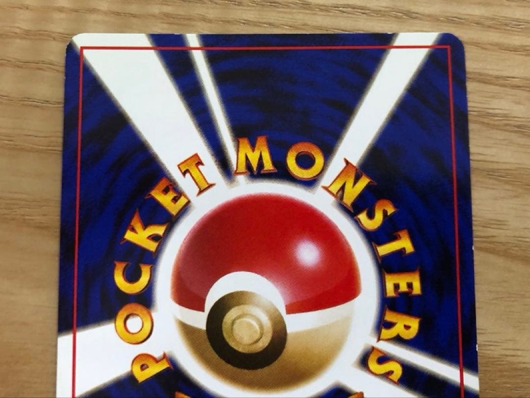 【美品】ポケモンカード 旧裏 まとめ売り8枚セット