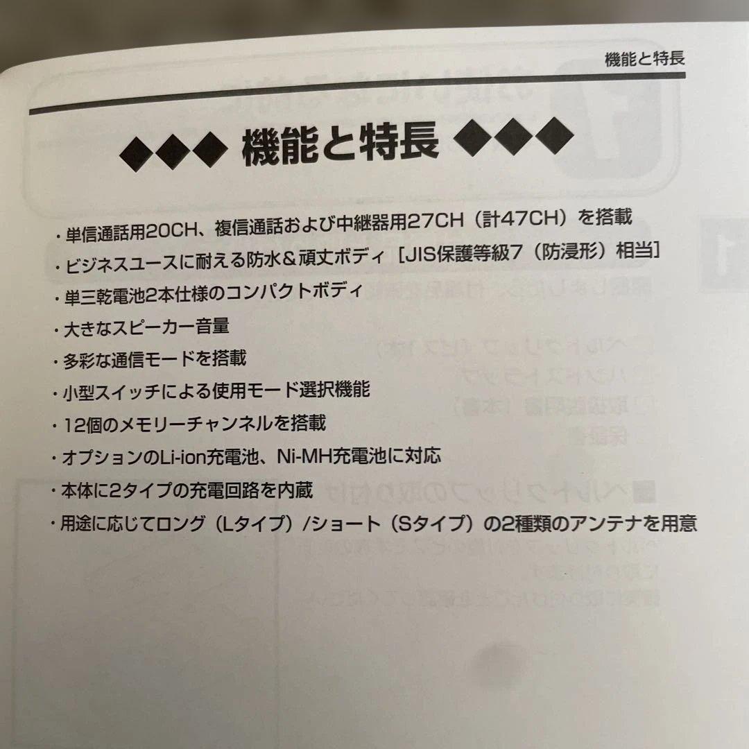 ALINCO DJ-R100D トランシーバー