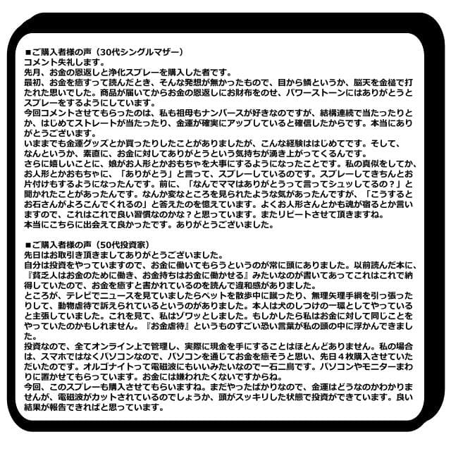 ネックレスへ変更【数量限定お試し版】×お金の恩返し×パワーストーンの恩返し　同梱