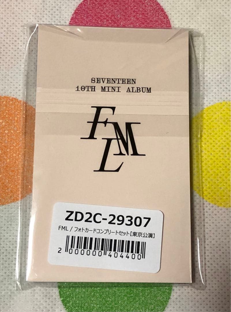 新品未開封 SEVENTEEN FML LOVE 会場限定 トレカ コンプリート