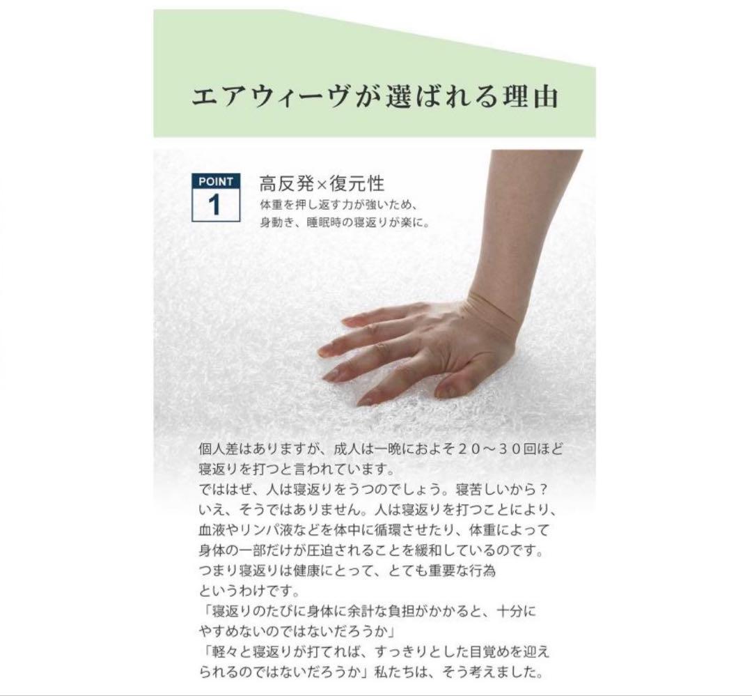 Nanpee エアウィーヴ ベッドマットレス S01 シングル 18cm