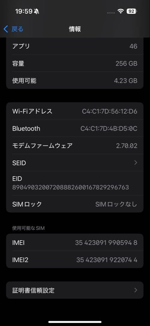 iPhone 15 Pro 256GB ブラックチタニウム フィルムとケース付き
