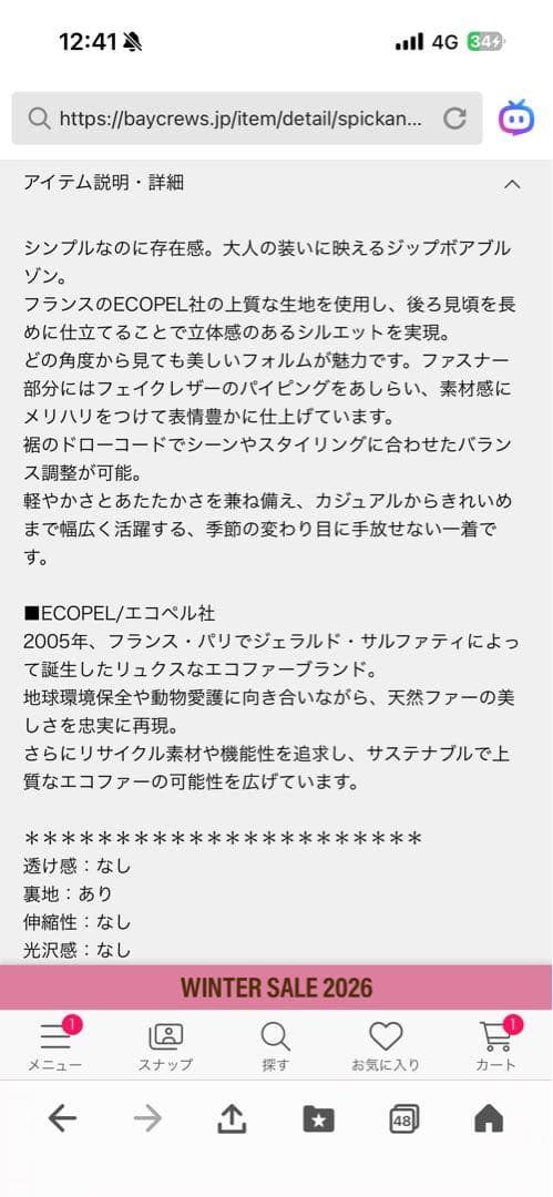 スピックアンドスパン　ZIPBOA BZ / ジップボア ブルゾン　36サイズ