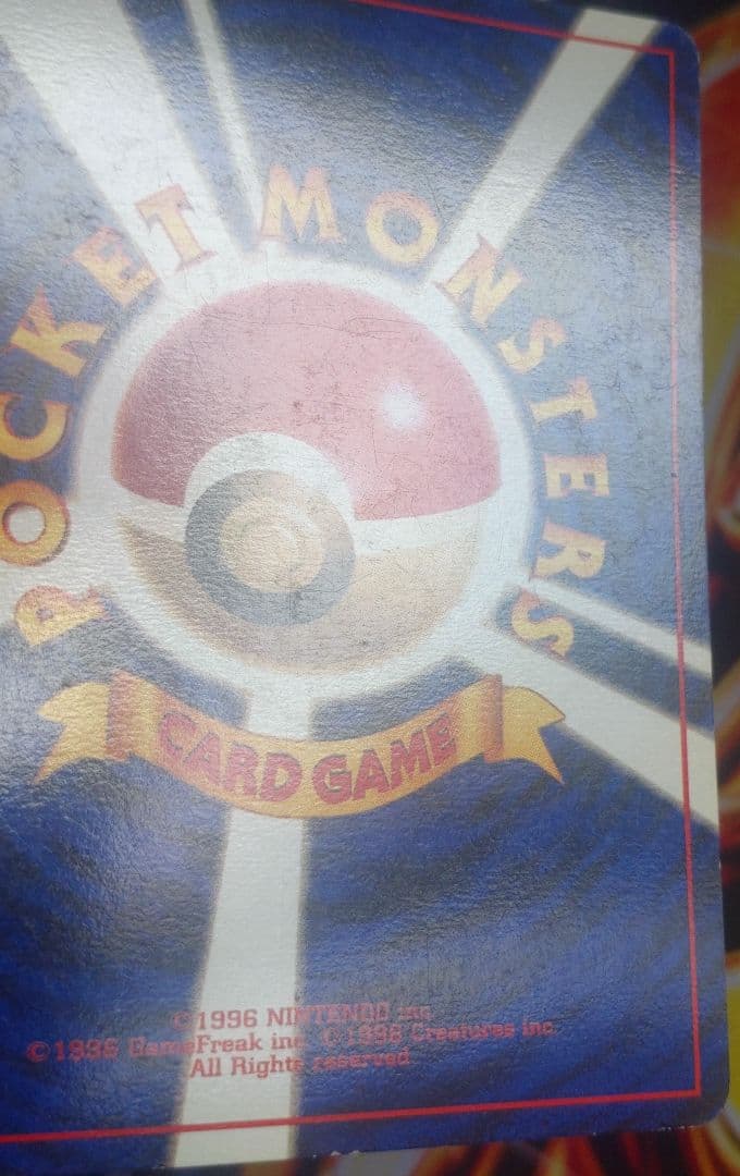 ゲンガー　旧裏