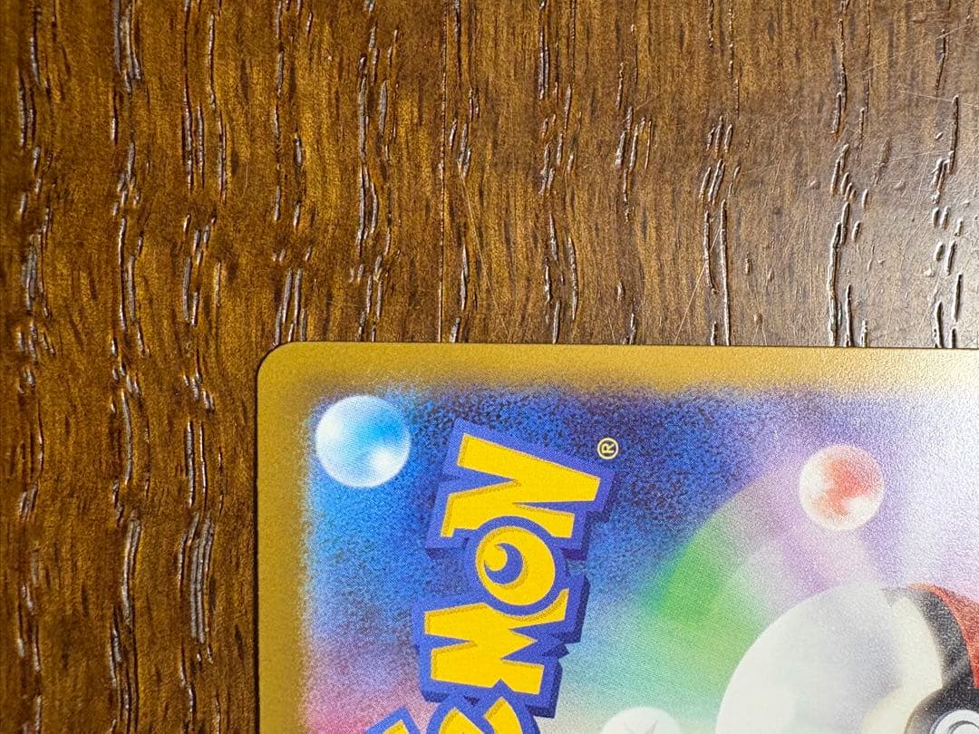 【美品.センタリング◎】メガカイリューex MUR