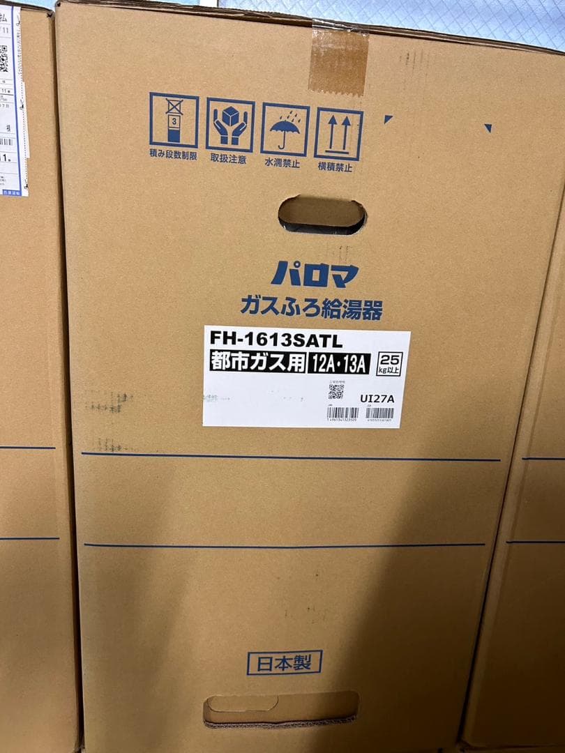 Paloma　給湯器　FH-1613SATL