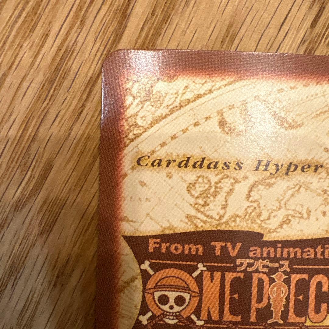 ONE PIECE カードダスハイパーバトル　C535