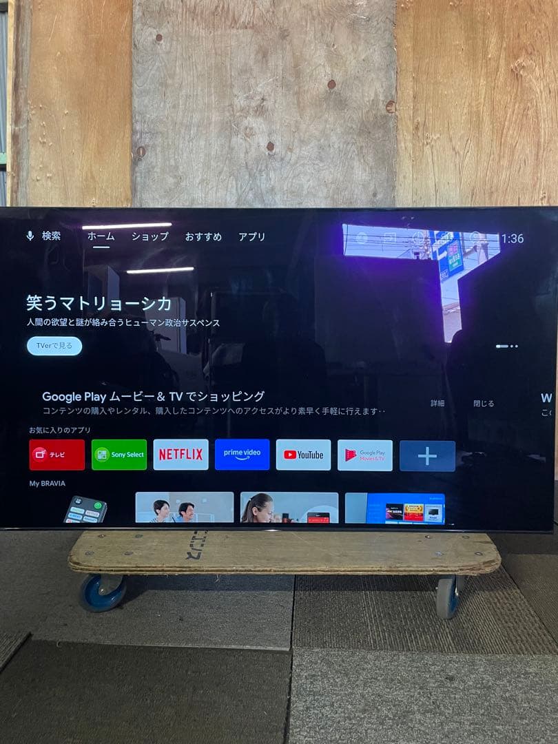 【直接引取り限定 綾瀬市】2017年製 SONY 有機ELテレビ KJ-55A1