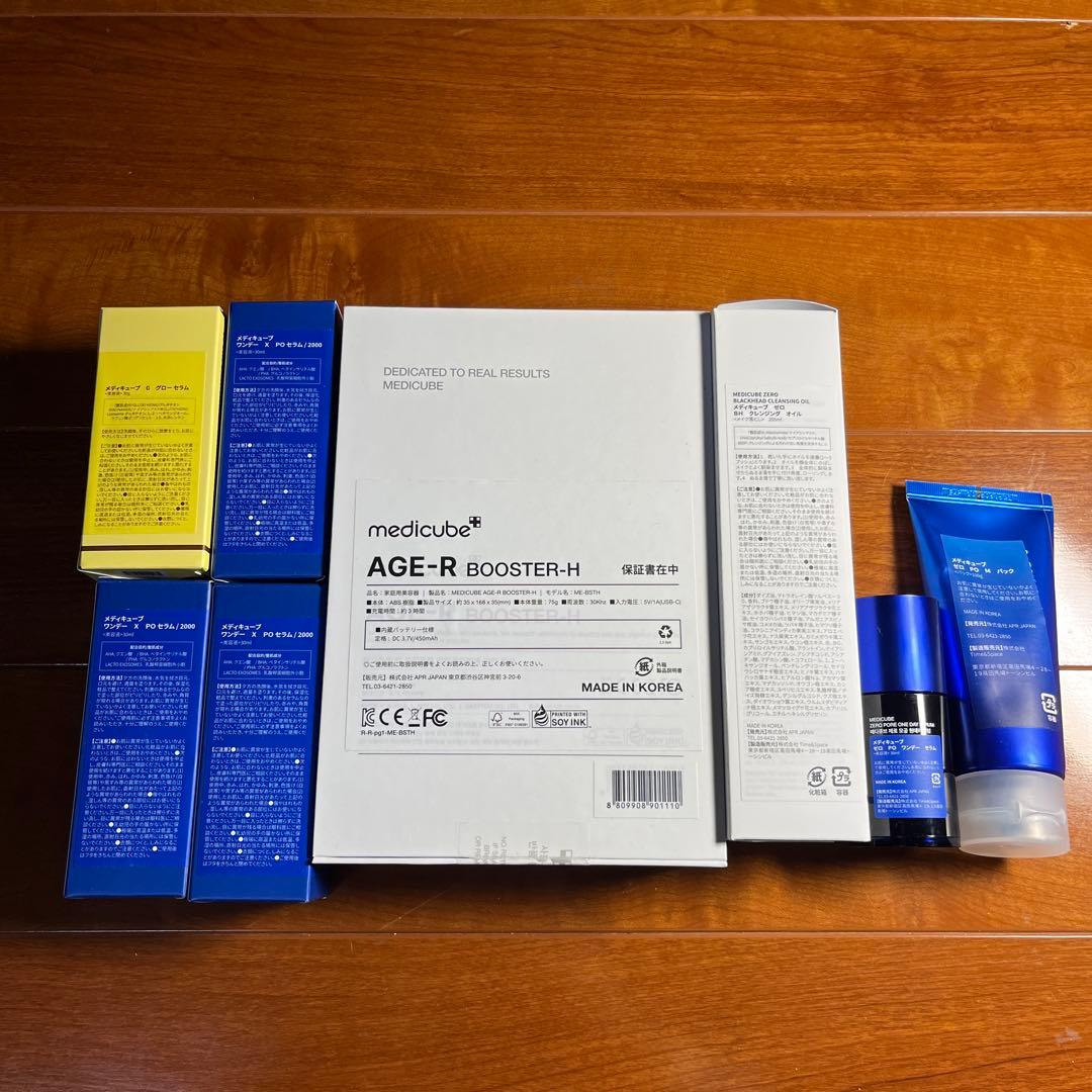 メディキューブ　美顔器　パック　美容液　クレンジングオイル　全8点セット