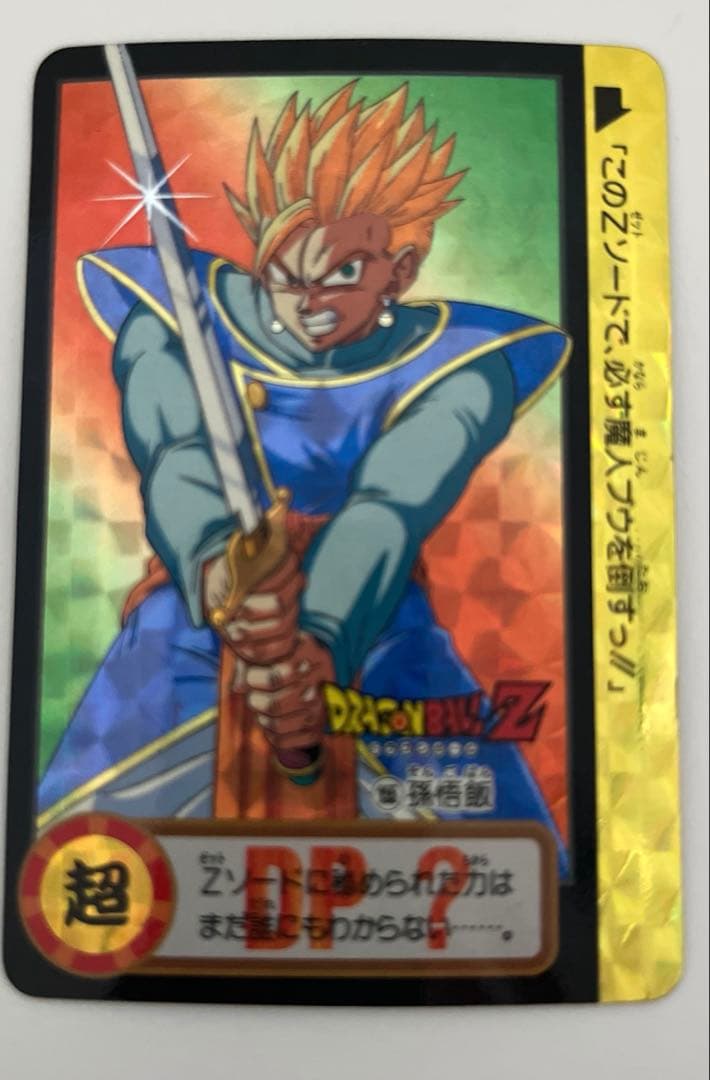超希少1994年のドラゴンボールカードダス 10億枚突破記念20弾 No.154