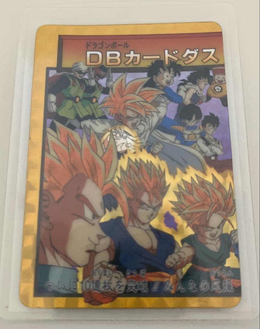 超希少1994年のドラゴンボールカードダス 10億枚突破記念20弾 No.154