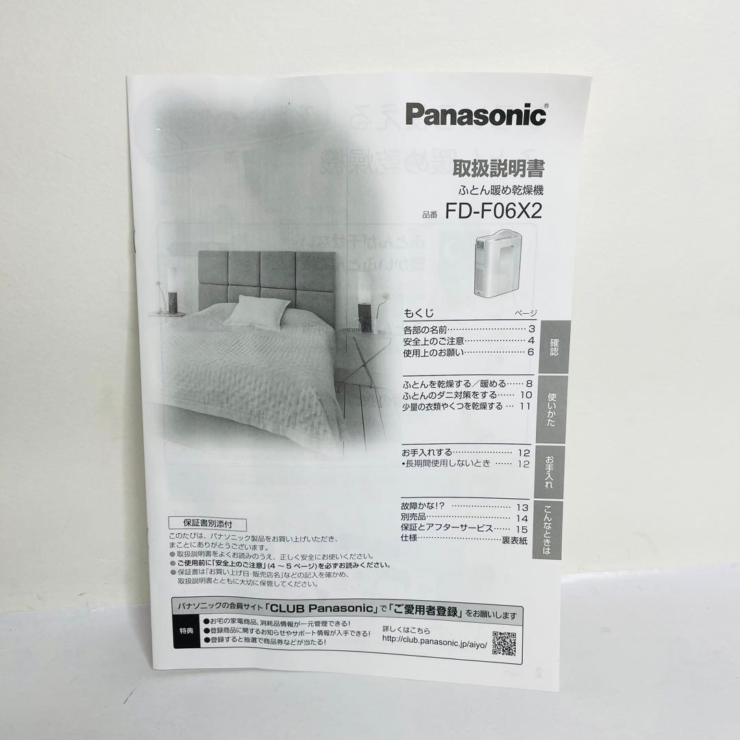 【未使用】nanoe FD-F06X2-N ふとん暖め乾燥機