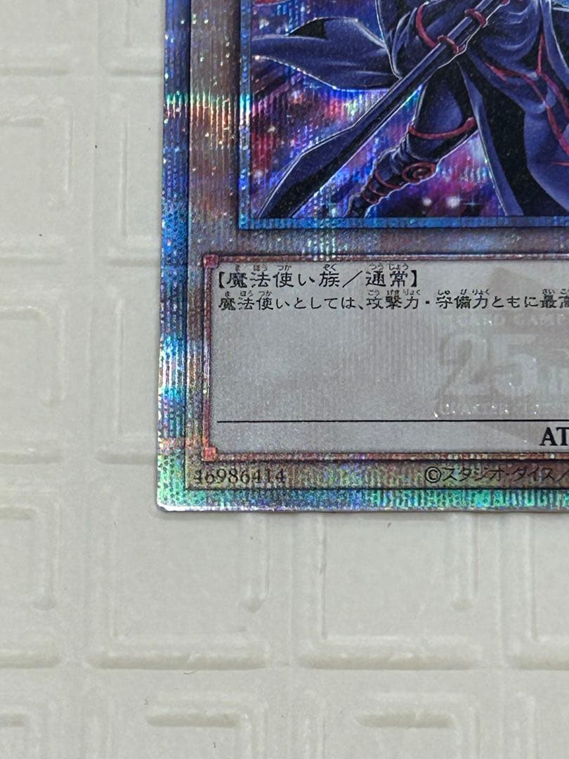 ブラック・マジシャン 25thシークレット　絵違い　日本版