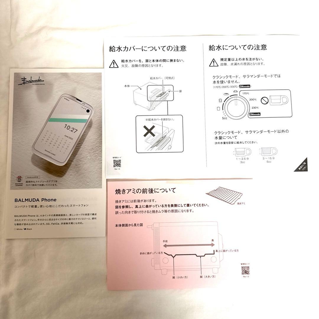 BALMUDA The Toaster Pro K05A-SE 2023年製